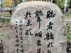 -长春市南湖公园