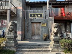 -三林塘老街