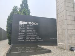 -侵华日军南京大屠杀遇难同胞纪念馆