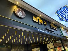 -赖胖子肉蟹煲(上邦百汇城店)
