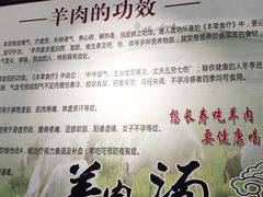 -高原第一家资格烤羊肉(玉林南路总店)
