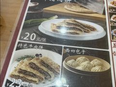 -华天二友居肉饼(宫门口店)