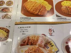 菜单-CoCo壱番屋(久光百货店)