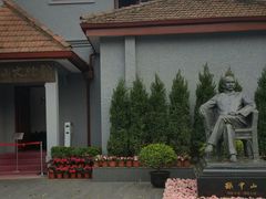 -上海孙中山故居纪念馆