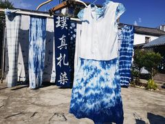 -璞真扎染博物馆