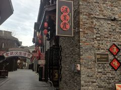 -汪玉霞(汉口里店)