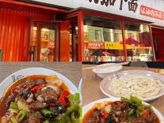 -歹歹的加个面过油肉拌面(贵州路店)
