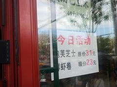 -秋栗香(地安门店)