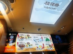 -桂花香手工面(鼓楼店)