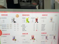 -茶百道(太原茂业天地店)
