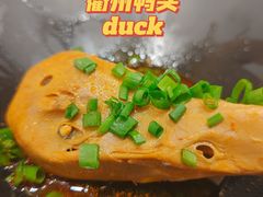 衢州鸭头-孙五味(范家路店)