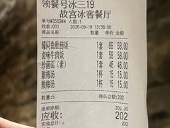 -故宫冰窖餐厅