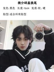 -贝勒爷专业男发