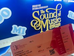 -交通银行前滩31演艺中心