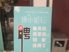 -徐小姐爱地锅(金博大广场店)
