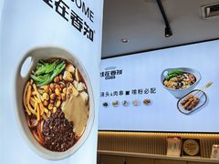 -桂在香知桂林米粉(红博中央公园店)