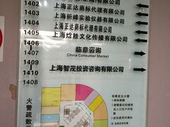 -浦发广场物业管理处