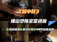 -关你鬼室大型密室逃脱(佛山创意园店)