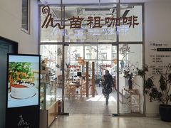 门面-苗祖咖啡(洛克时代中心店)