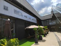 -臻鲜燕海鲜融合餐厅(金陵style店)