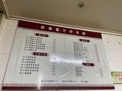 -然香姜汁(江城小区店)