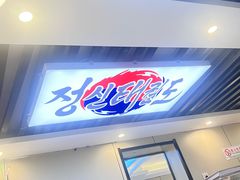 -长顺参鸡汤店(西塔总店)