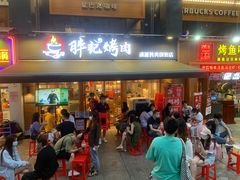 门面-胖记烤肉(江汉路店)