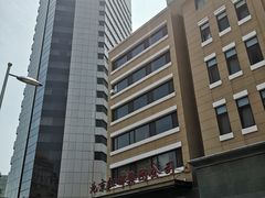 -红都(东交民巷店)