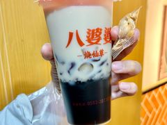 -八婆婆烧仙草(中山路店)