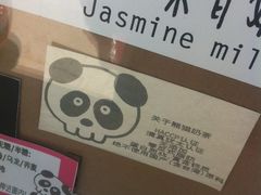 IMG_7295-熊猫一间店欧式奶茶铺