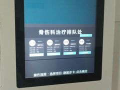 -东南大学附属中大医院(本部)