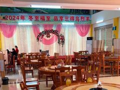 -三得正宗乌烈乳羊(环城东二路店)