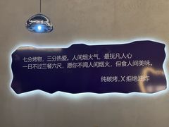 -撸啊撸铁签小肉(车站南路店)