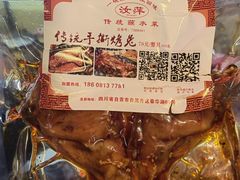 -汝萍传统蘸水菜(春华路总店)