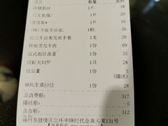 -天狗山料理(省体店)