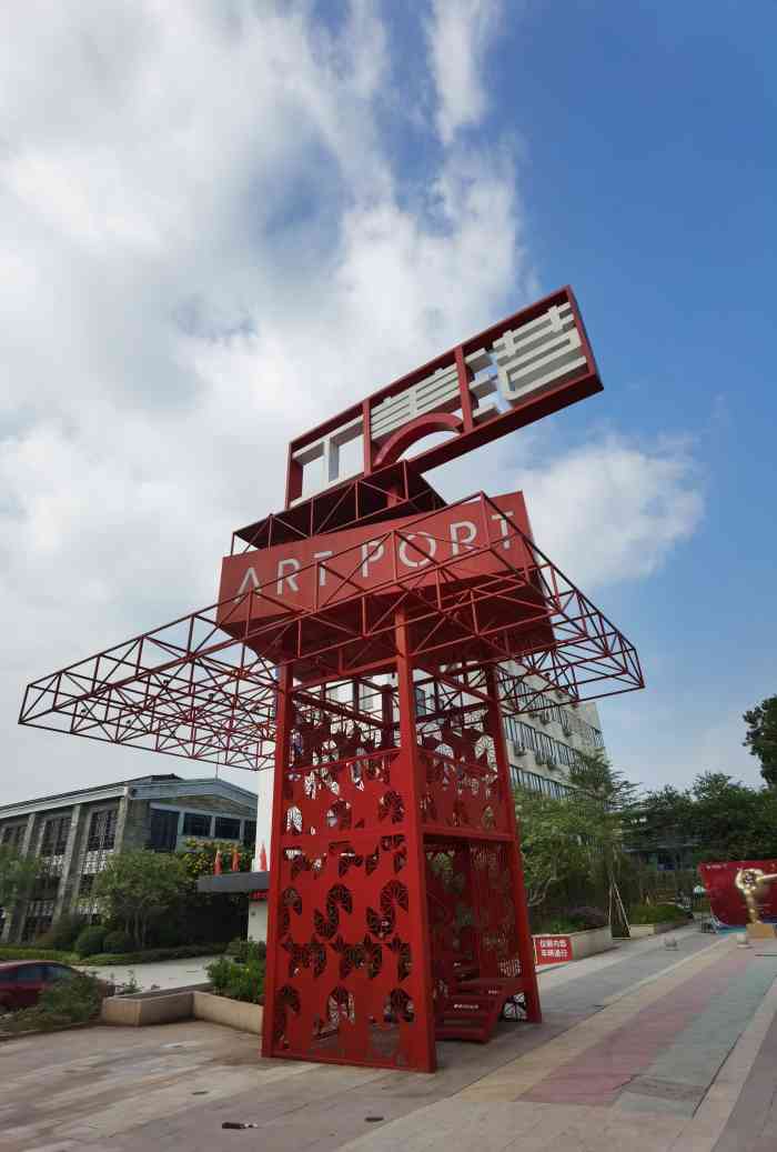 工美港国际数字创新中心-"厂区很现代,色彩鲜丽,目前厂区的公司入驻.