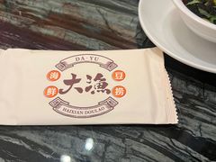 -大渔小鲜火锅店