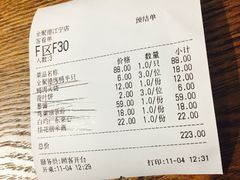 账单-全聚德(江宁店)