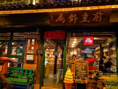 门面-新月集庭院咖啡馆(老邮局店)