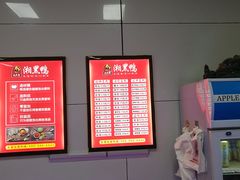 -湘黑鸭(总店)