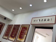 -十二忠手拉面(中华路店)