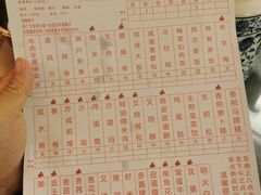 菜单-观绿茶居