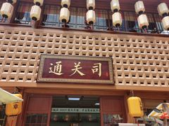 -深圳锦绣中华民俗村