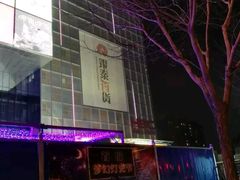 -银泰百货(北京大红门店)
