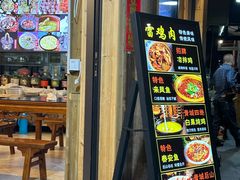 -龙翔山庄雷鸡肉(青城后山泰安古镇店)
