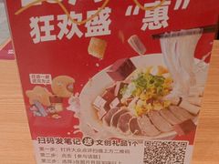 -回味鸭血粉丝汤(京新广场店)