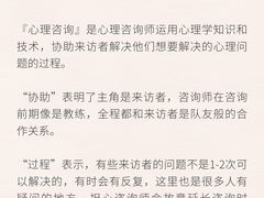 -安肯心理咨询(长宁旗舰店)
