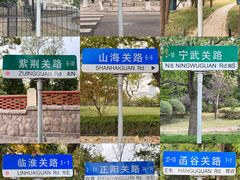 -八大关景区