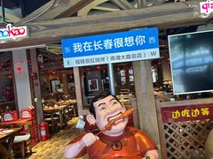 -钱锋炭缸烧烤(南湖大路总店)