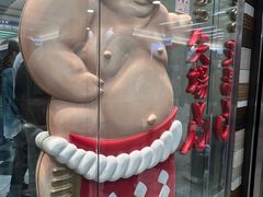 -矢场猪(名古屋站三井楼北馆店)